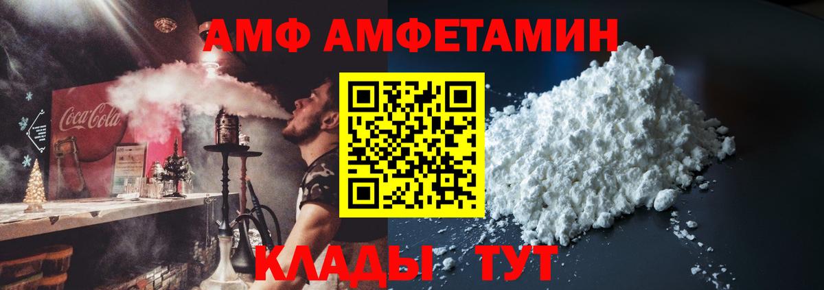 АМФ 98% Севастополь
