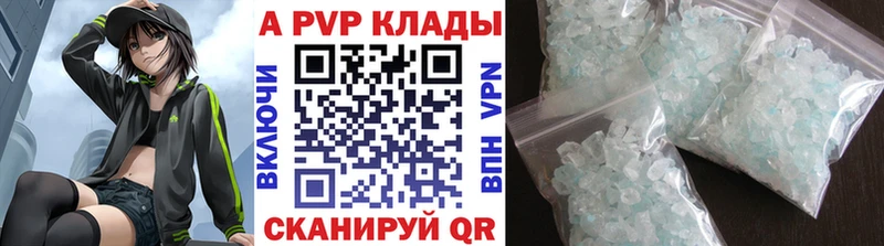 A PVP Соль  Севастополь 