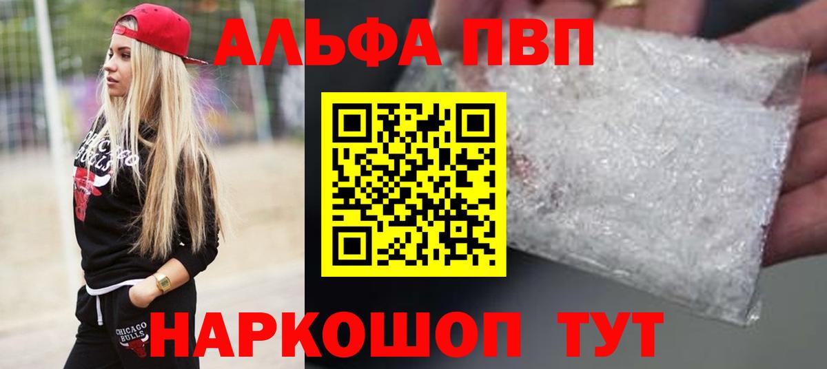 Alpha-PVP Crystall  Севастополь  Альфа ПВП кристаллы  Альфа ПВП СК КРИС 