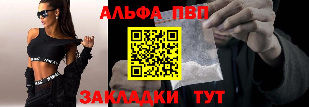 A-PVP СК КРИС  Alpha PVP СК  Севастополь  Вход с VPN 