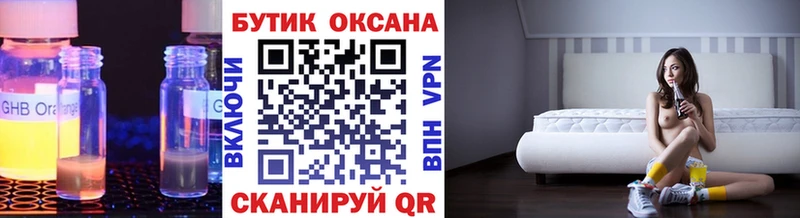 БУТИРАТ 99%  цена наркотик  Севастополь 