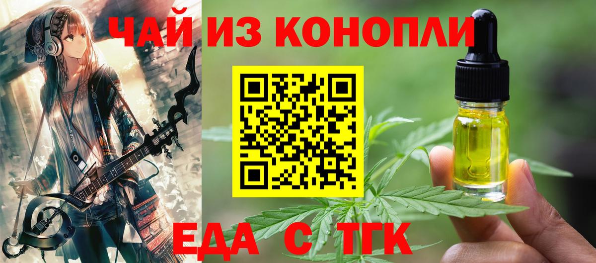 Печенье с ТГК конопля  Севастополь 