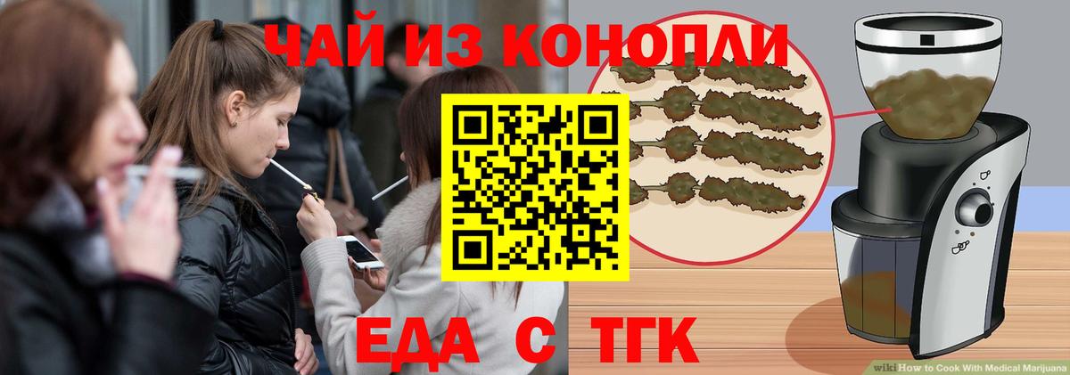 Севастополь  Еда ТГК конопля  Вход с VPN 