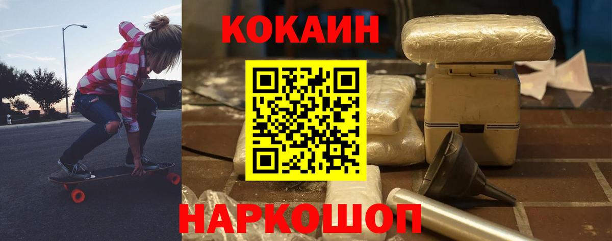 Севастополь  COCAIN Перу  Вход с VPN  Cocaine Перу 