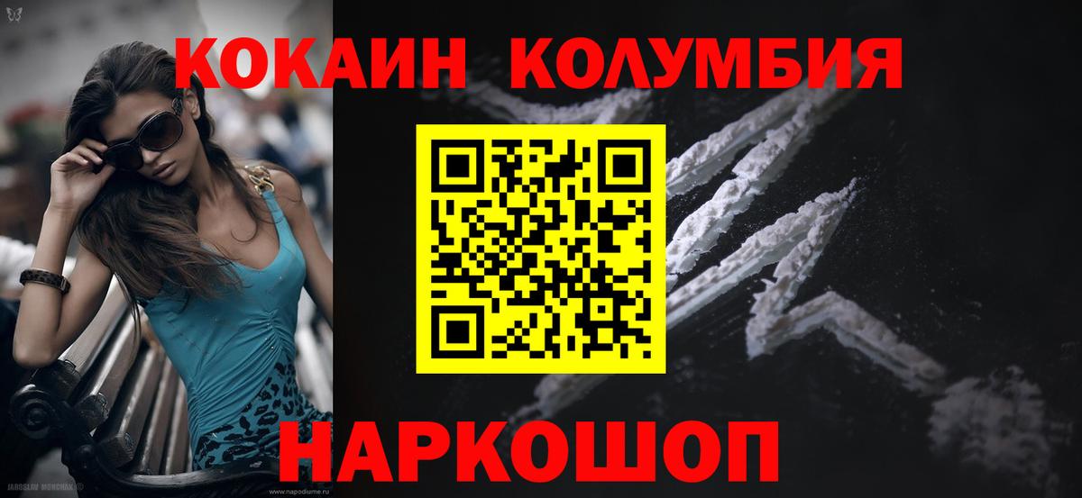 КОКАИН Перу Севастополь