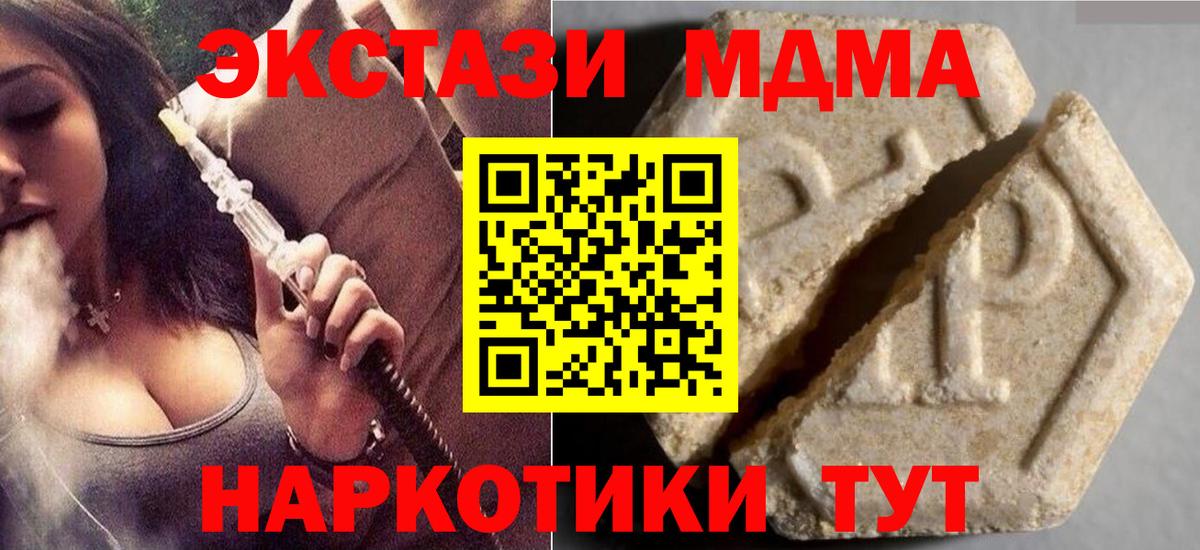 ЭКСТАЗИ TESLA  ЭКСТАЗИ 99%  Вход с VPN  Севастополь 