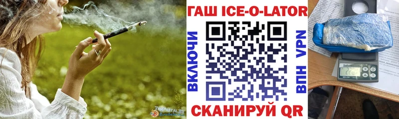 кракен ссылки Севастополь Гашиш ice o lator