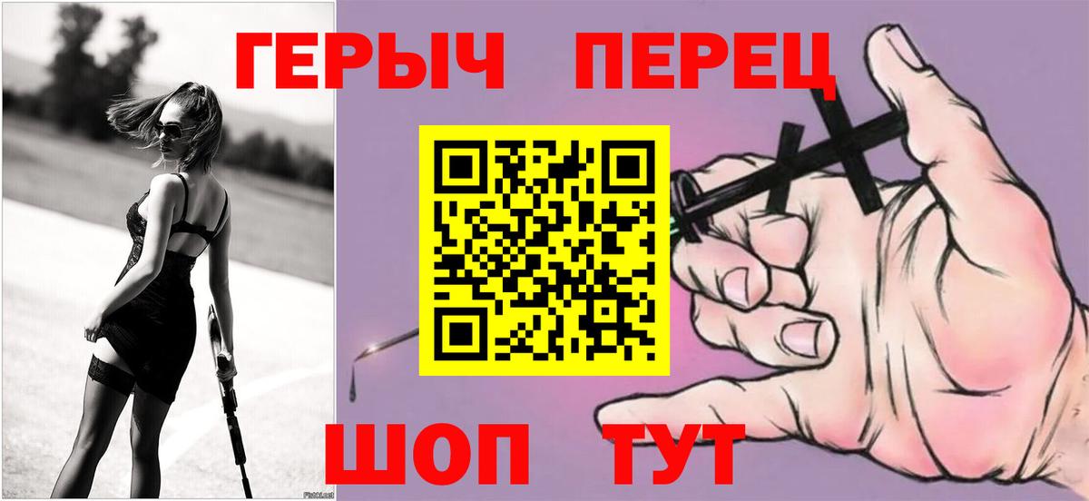 Героин VHQ Севастополь