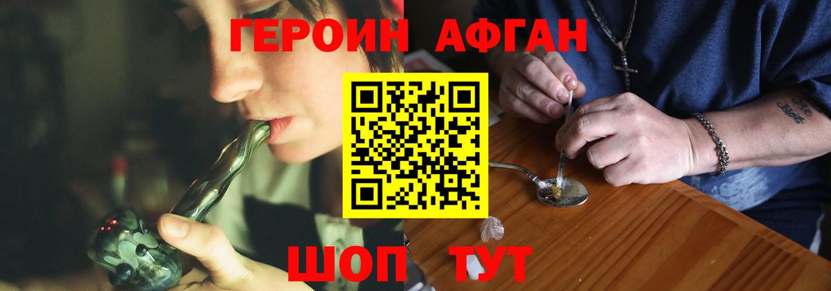 Героин герыч  Вход с VPN  Севастополь 