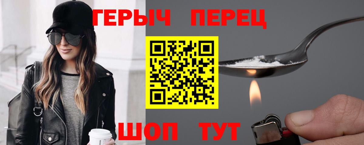 Героин VHQ  Севастополь 