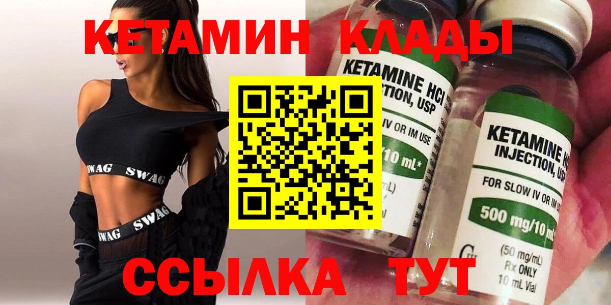 Севастополь  КЕТАМИН ketamine  Вход с VPN 