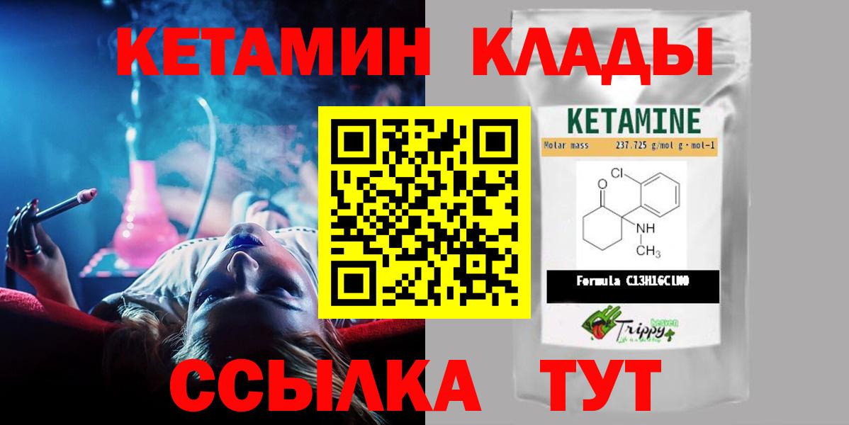 КЕТАМИН VHQ  Севастополь 