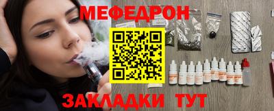 мяу мяу мука Канаш