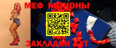 мяу мяу мука Канаш