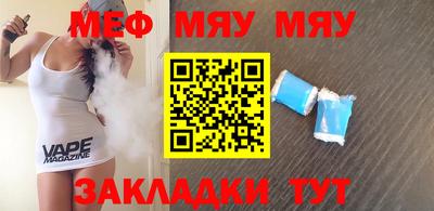 мяу мяу мука Канаш
