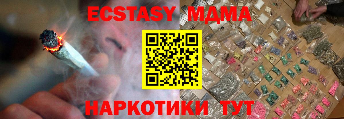 Севастополь  MDMA  MDMA Molly  Вход с VPN  MDMA crystal 