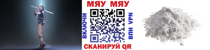 наркотики  Севастополь  Мефедрон VHQ 