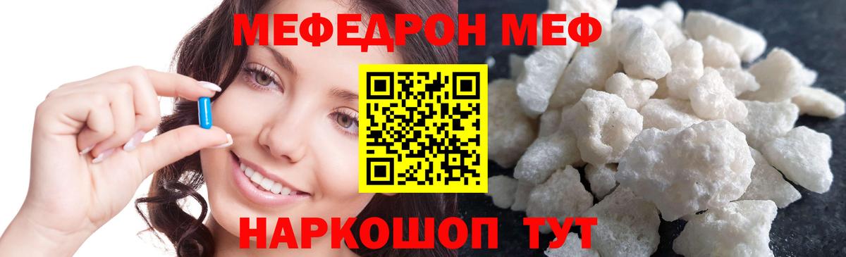 Меф  Меф мяу мяу  как найти закладки  Севастополь  Меф кристаллы  Вход с VPN 