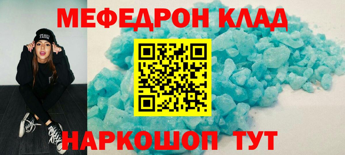 Канабис  Меф  МАРИХУАНА  Севастополь  Гашиш  Меф МЯУ МЯУ кристаллы  Вход с VPN 