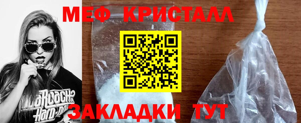 Меф мяу мяу мука Севастополь