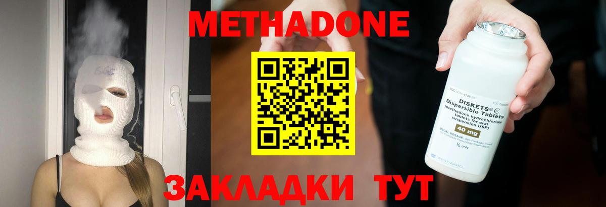 МЕТАДОН мёд  маркетплейс состав  МЕТАДОН methadone  Севастополь  Вход с VPN 