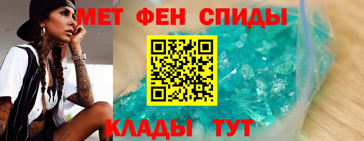 Метамфетамин Декстрометамфетамин 99.9%  Вход с VPN  Метамфетамин Декстрометамфетамин 99.9%  Севастополь 