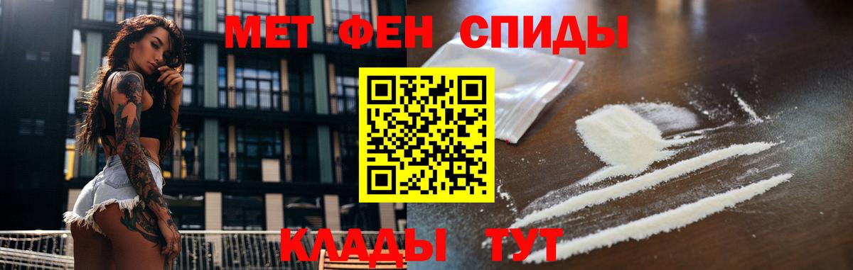 Меф мяу мяу Севастополь