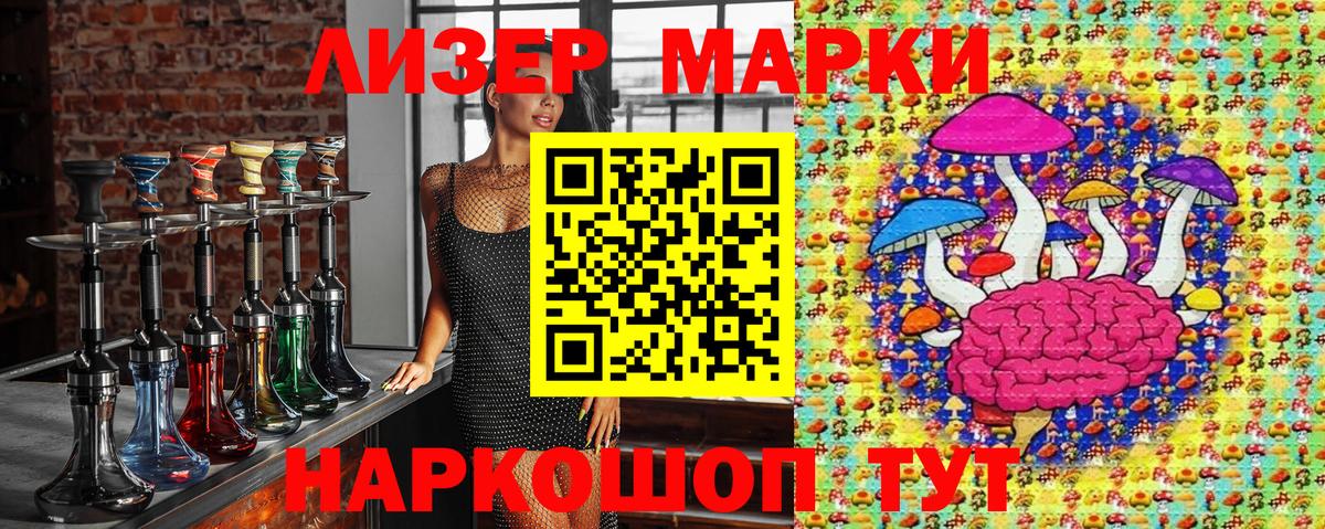 Наркотические марки 1500мкг  Вход с VPN  Марки N-bome  Наркотические марки 1500мкг  Севастополь 