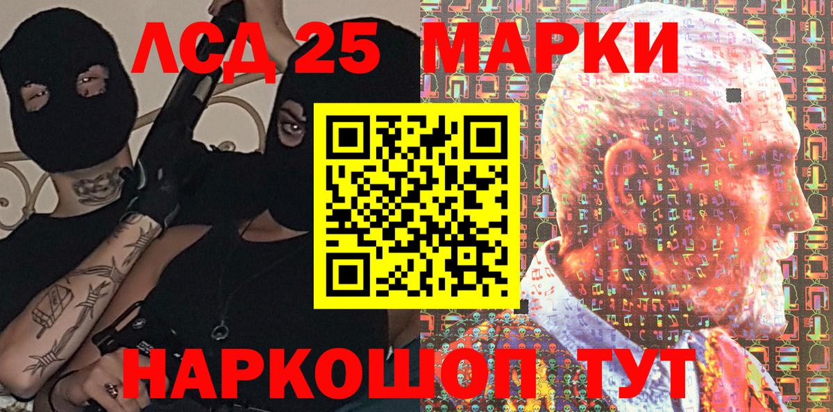 Наркотические марки 1,8мг Севастополь