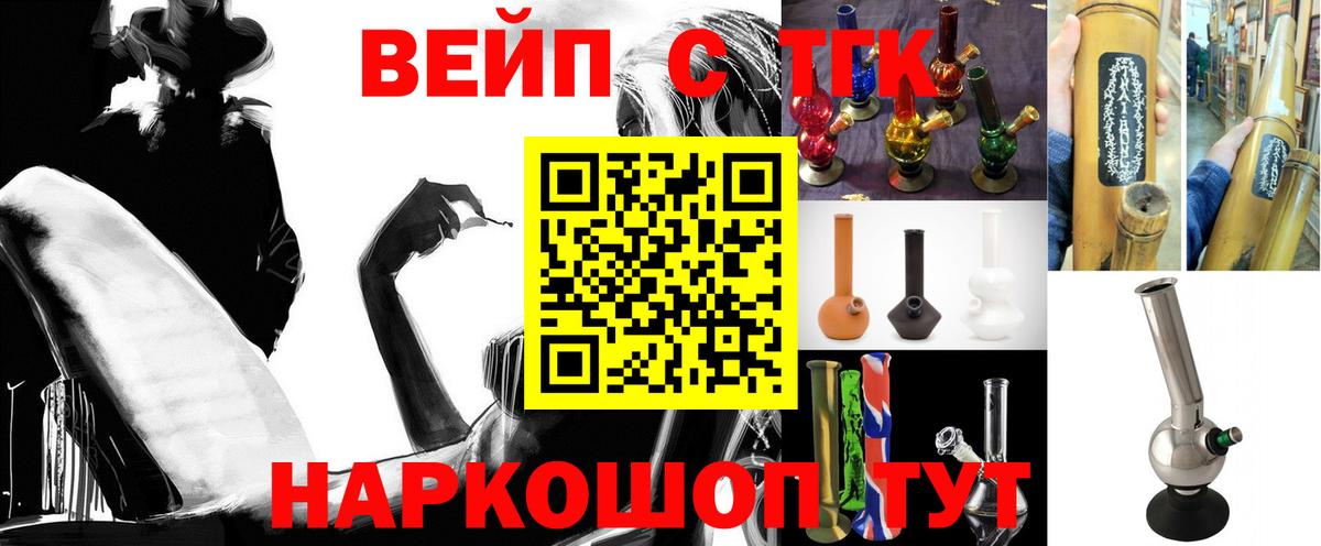ТГК Wax Севастополь