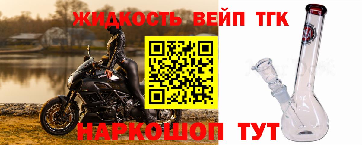 ТГК THC oil  Вход с VPN  Севастополь 