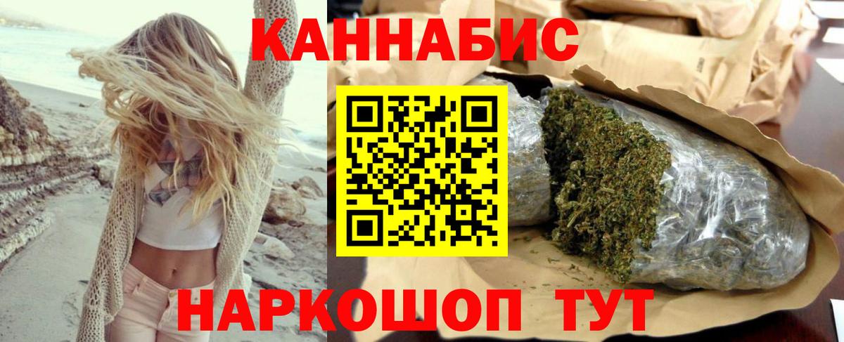 Севастополь  Каннабис сатива  Шишки марихуана THC 21%  Вход с VPN  Каннабис Amnesia 