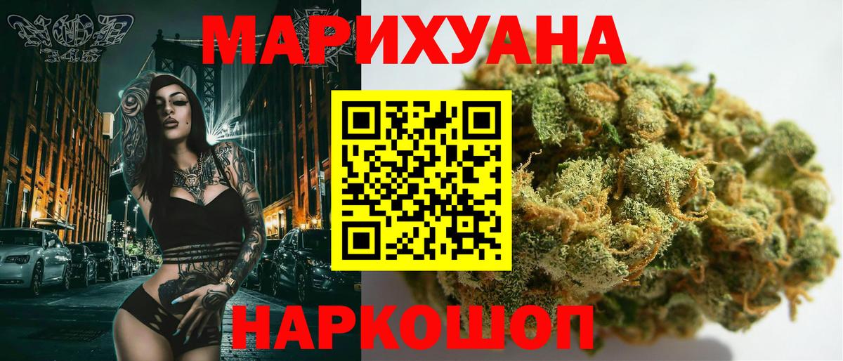МАРИХУАНА Amnesia  Каннабис ГИДРОПОН  Канабис Ganja  Севастополь 